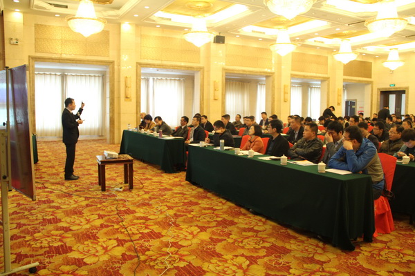 公司举办房地产专业知识培训