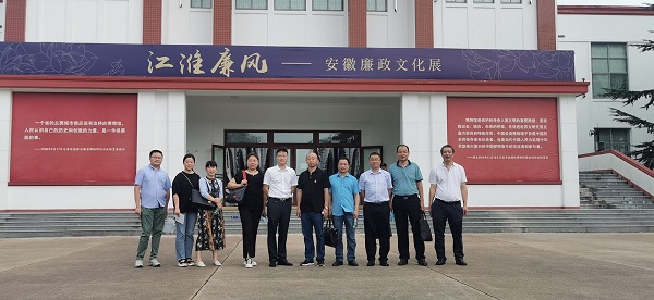 安徽盐业地产集团党委组织参观“安徽廉政文化展”
