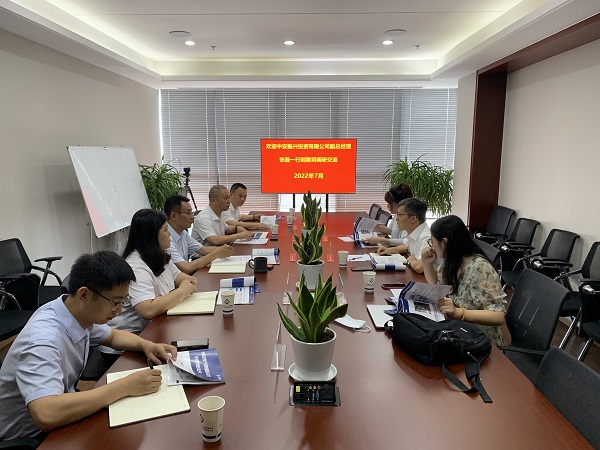 中安振兴公司副总经理张磊一行到徽盐地产集团调研交流安全生产工作