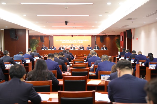 省城市更新等三家公司党委召开2023年度党建工作会议暨党风廉政建设和反腐败工作会议