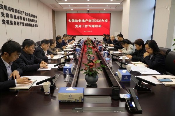 培训助“充电”，工作再“蓄能”——地产集团开展党务工作专题培训